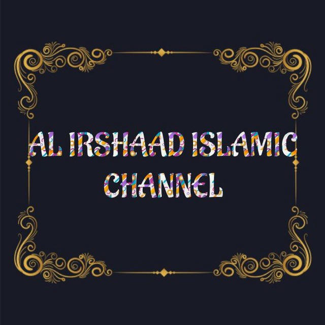 ✨ Al Irshaad ɪsʟᴀᴍɪᴄ ᶜʰᵃⁿⁿᵉˡ