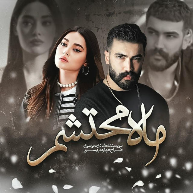 مــــاهِ محتشــــمـ🌙