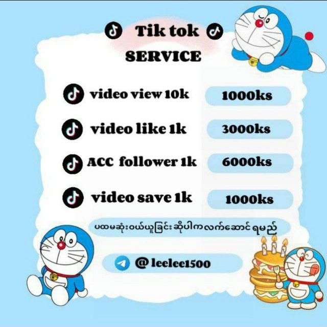 Tiktok