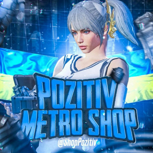 🛍️POZITIVmetroSHOP🛍️