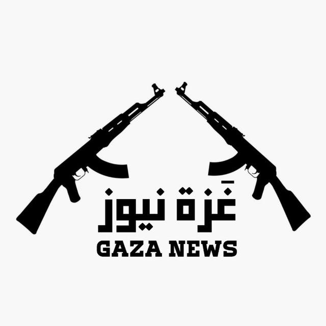 غَزة نيوز | GASA NEWS