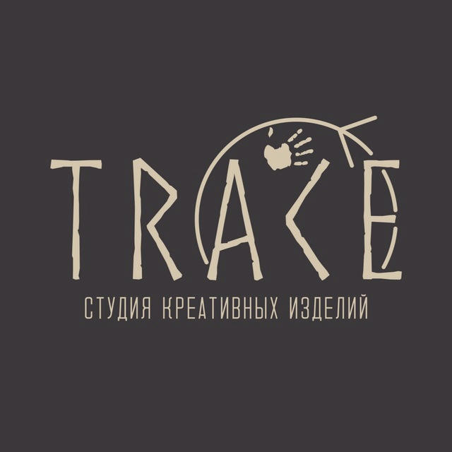 ХАБАРОВСК | Студия креативных изделий «TRACE»