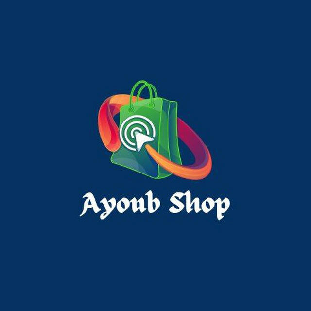 Ayoub Shop . بيع الأحذية بالجملة و التقسيط عند أيوب شوب