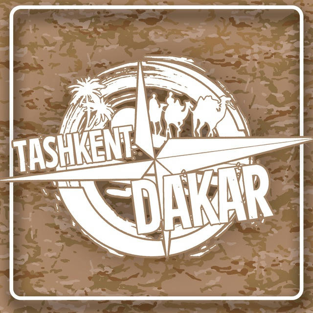 Ташкент Дакар