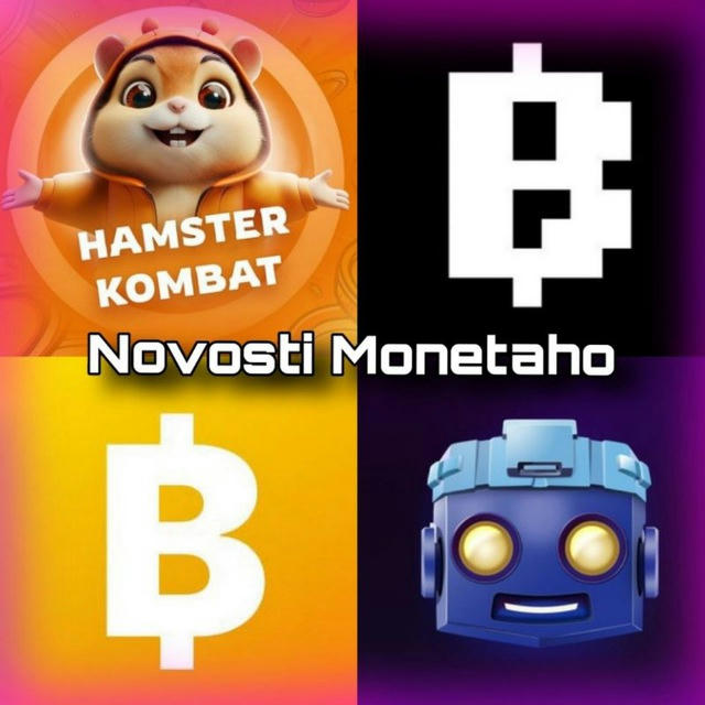 Тап Свап | Hamster Kombat | Blum