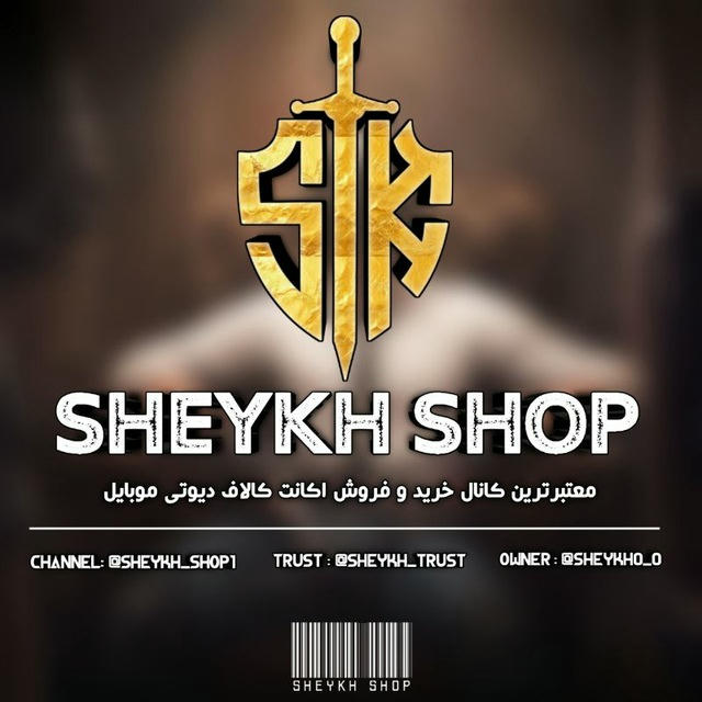 ShEyKh ShoP | فروش اکانت کالاف