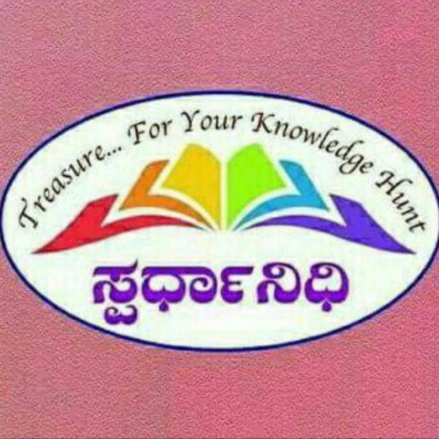 ಸ್ಪರ್ಧಾನಿಧಿ@KSJ