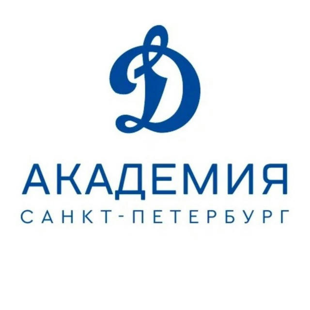 Академия ФК «Динамо» Санкт-Петербург