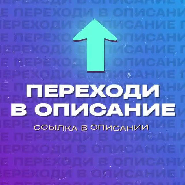 ‼️ ЗАКАЗАТЬ СПОРТИКОВ ТУТ ‼️