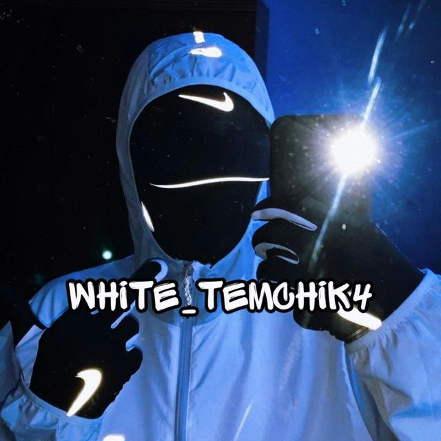 White_temchik4