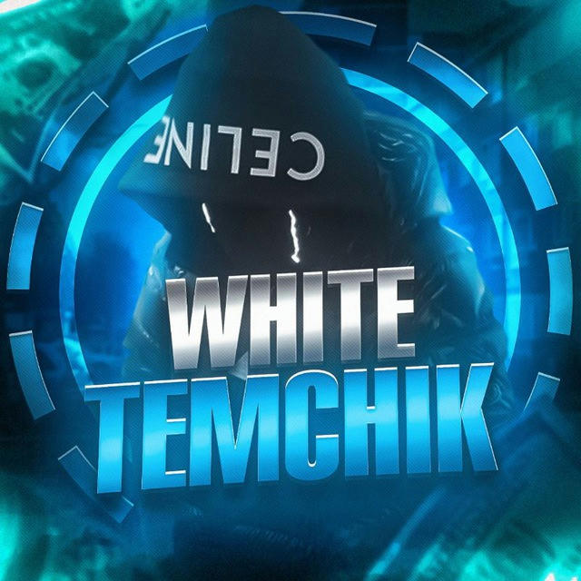 White_temchik