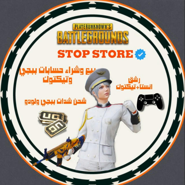 STOP STORE