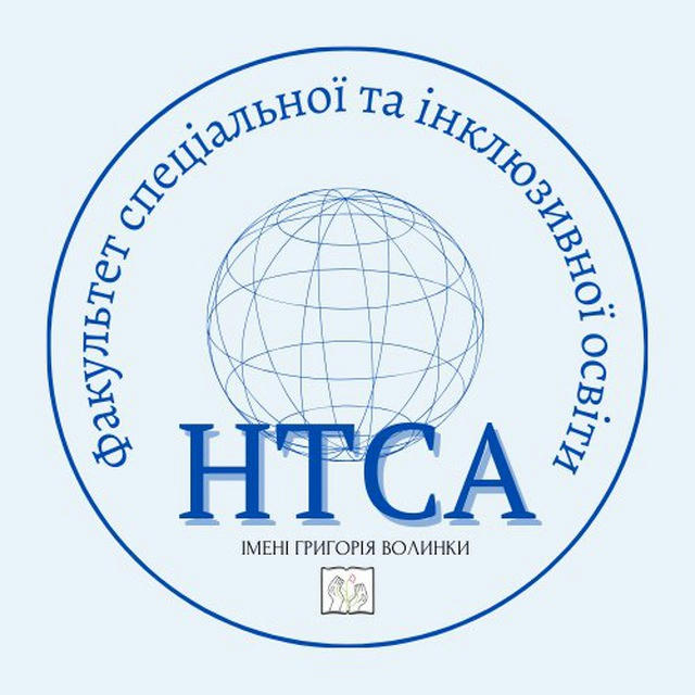 НТСА ФСІО