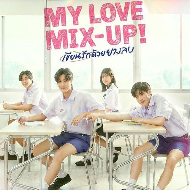 My Love Mix-up! Thailand (2024)