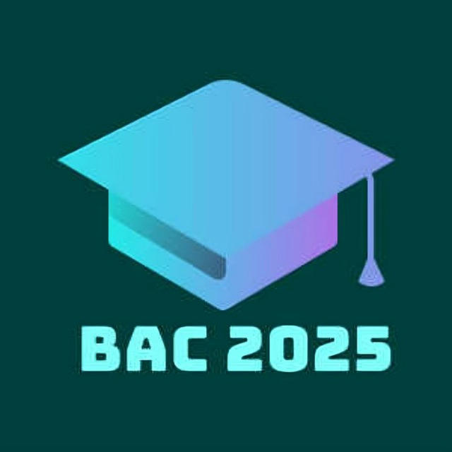 القناة الرئيسية Bac 2025