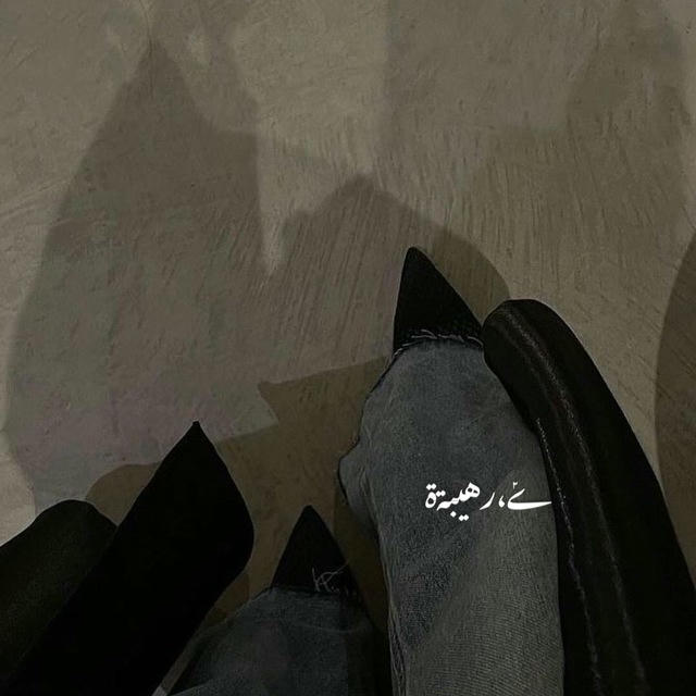 -رهــيبة.