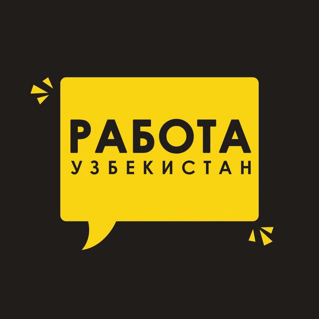 Работа в Ташкенте 🇺🇿