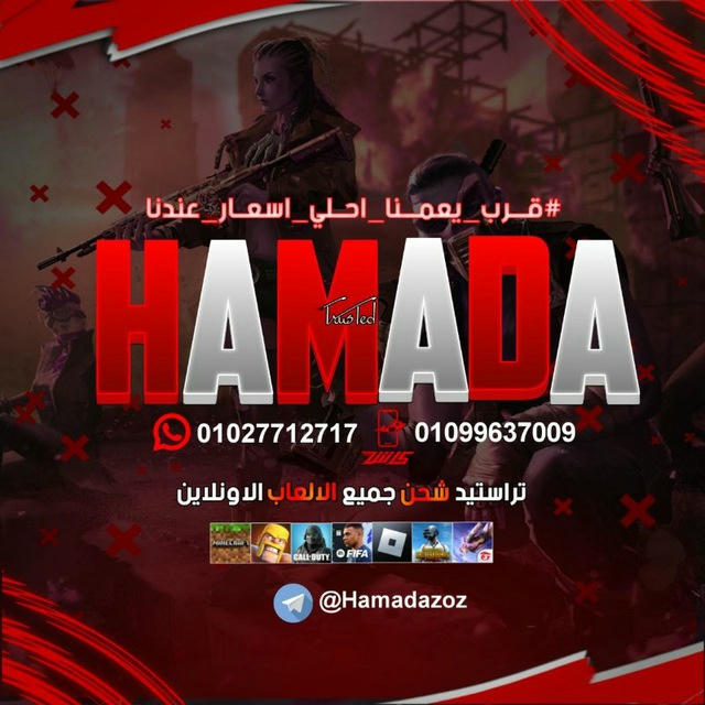 HAMADA$ 𝐒𝐓𝐎𝐑𝐄