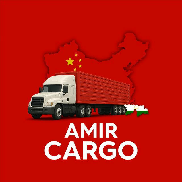 AMIR«CARGO»🇹🇯🇨🇳
