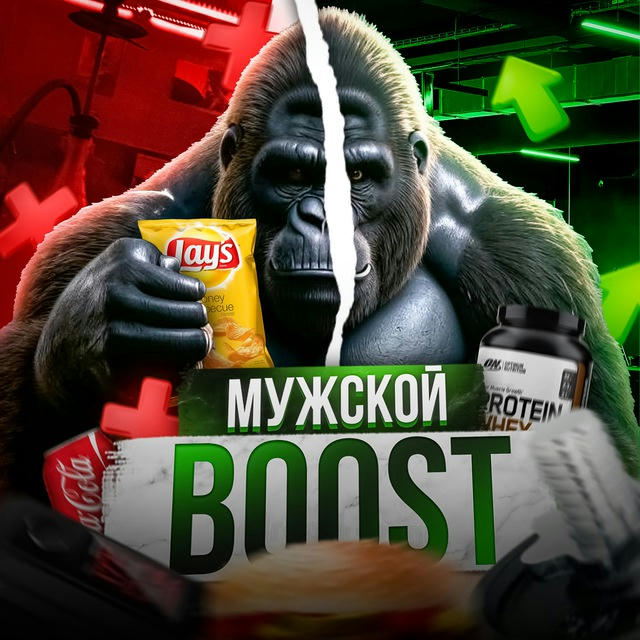 Мужской Boost