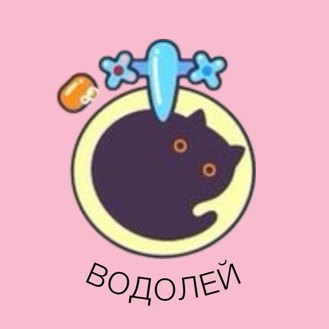 Мемный Водолей