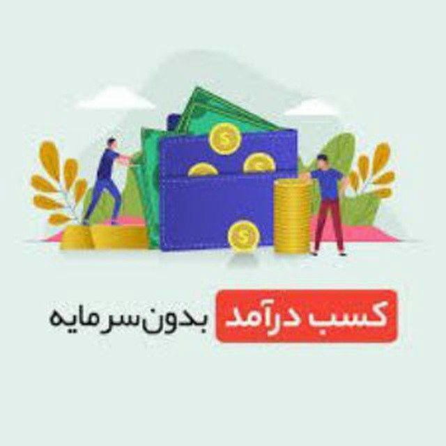 💸 ایردراپ های پولساز 💸