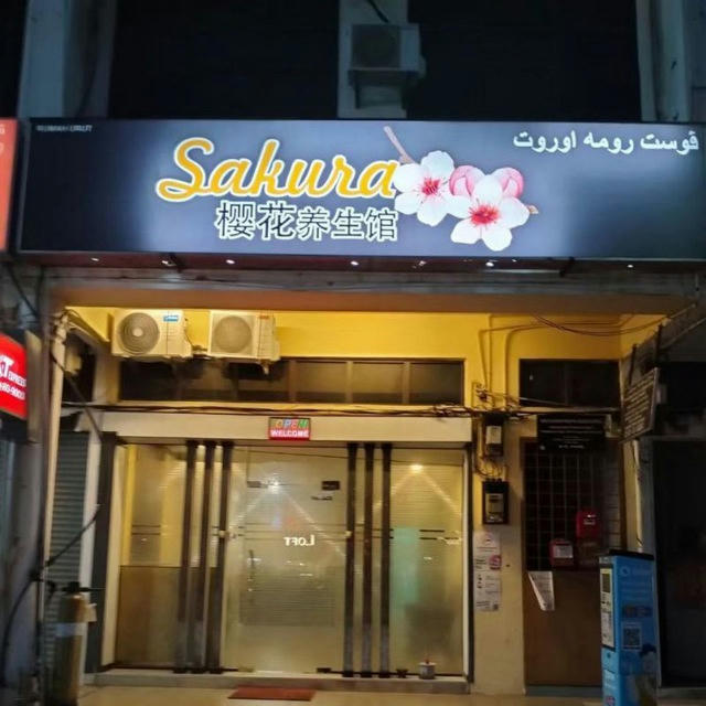 SAKURA Healthy Reflexology