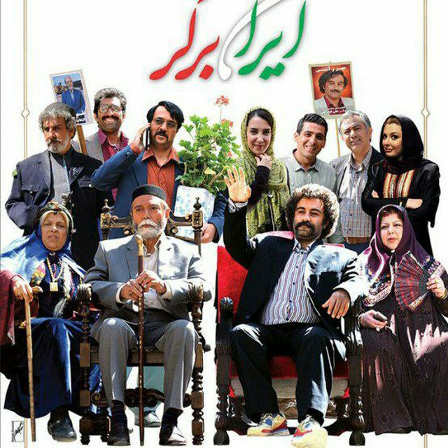 فیلم سینمایی ایران برگر دختر