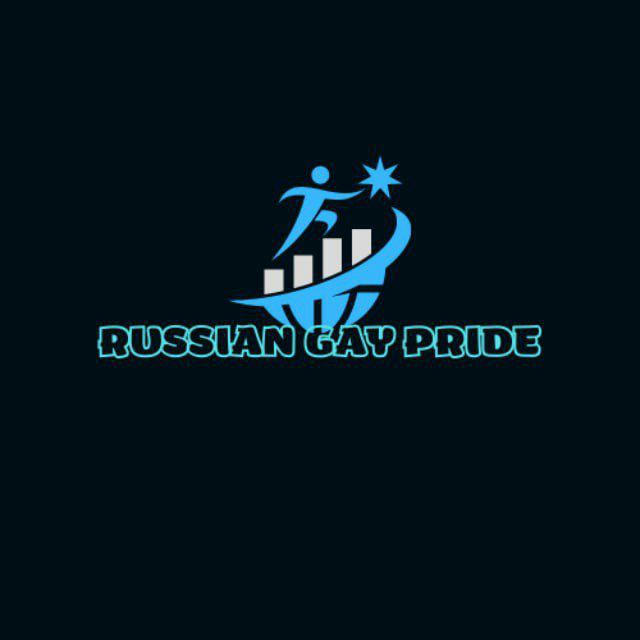 🏆18+ RUSSIAN GAY PRIDE 18+🇷🇺