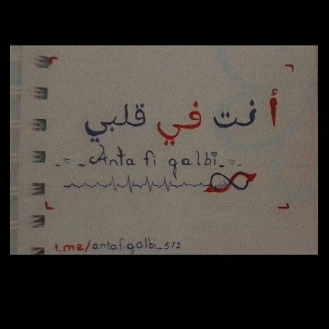 ❤️🫀🔐أنت في قلبي