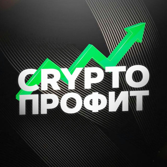 Crypto профит | Тапалки