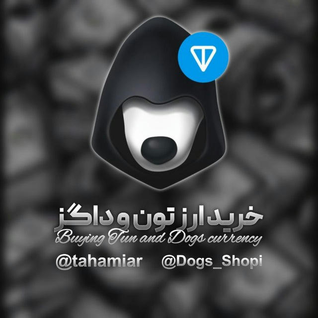 خرید داگز و تون Dogs_Shopi