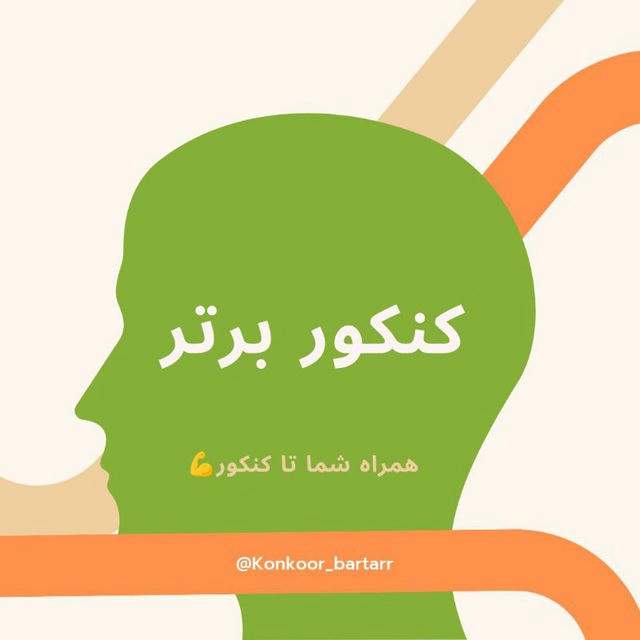 کنکور برتر شبکه و نرم افزار رایانه 📚