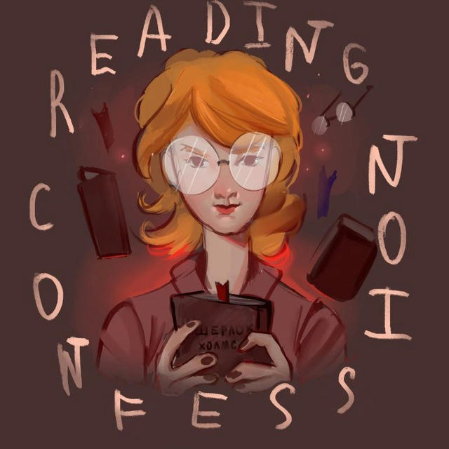 ❤️~ Reading Confession! ~📚