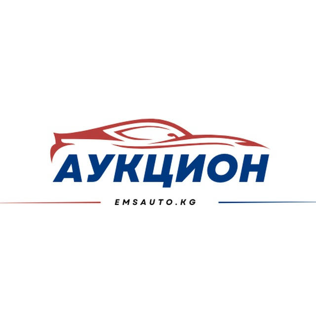 Аукцион Корея EMSAUTO.KG