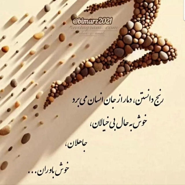 کشکول بهشهری