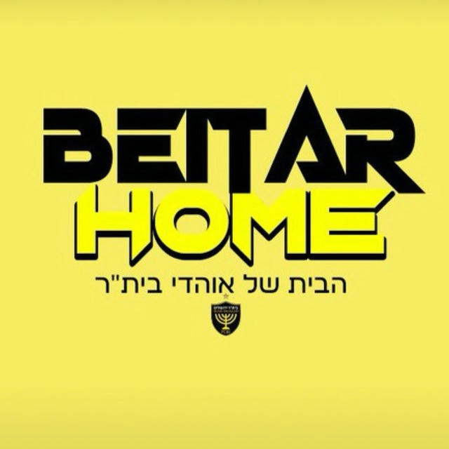 BEITAR_HOME