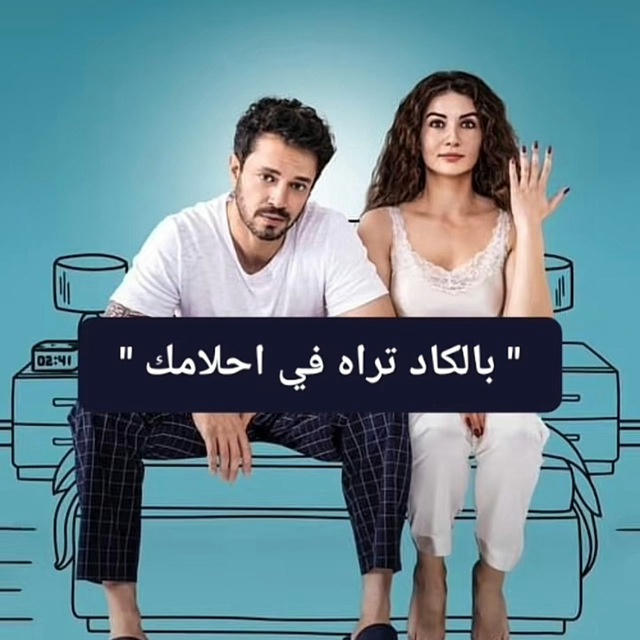 فلم بالكاد تراه في احلامك مدبلج