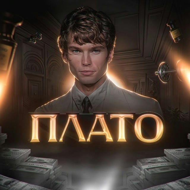 Плато