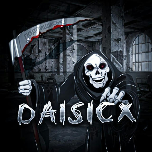 Daisicx