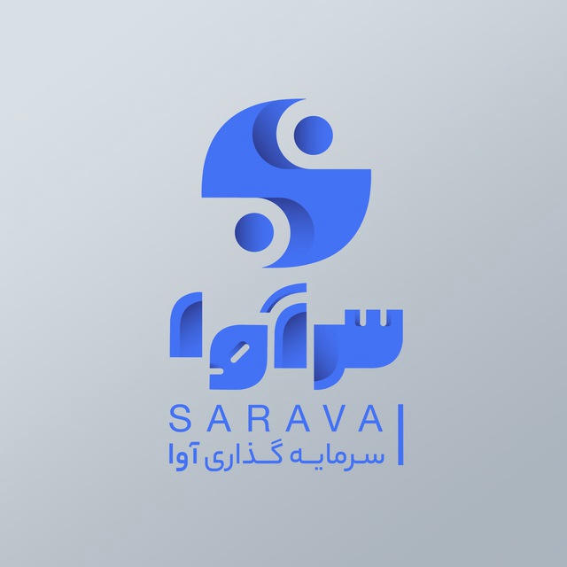 سرمایه گذاری | سرآوا 💎