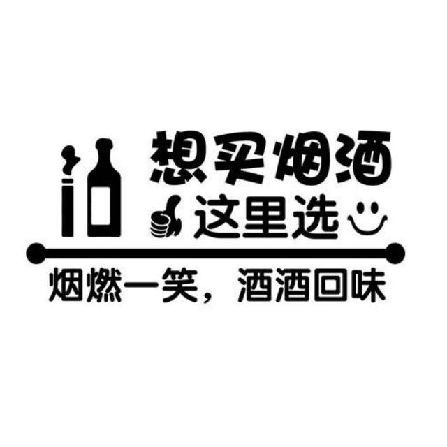 正品香烟名酒高仿茅台精品（接单中）