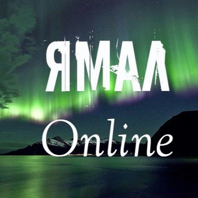 Ямал online