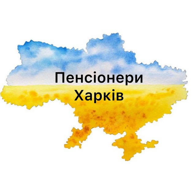 Пенсіонери Харків | Новини