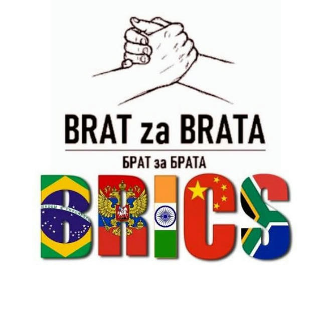 Brat za Brata - BRICS kultúra