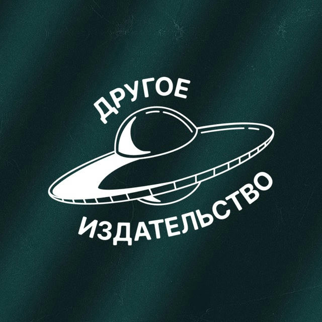 Другое издательство