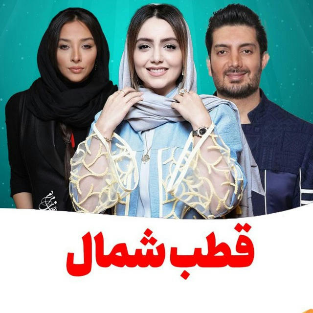 کانال سریال ایرانی رایگان