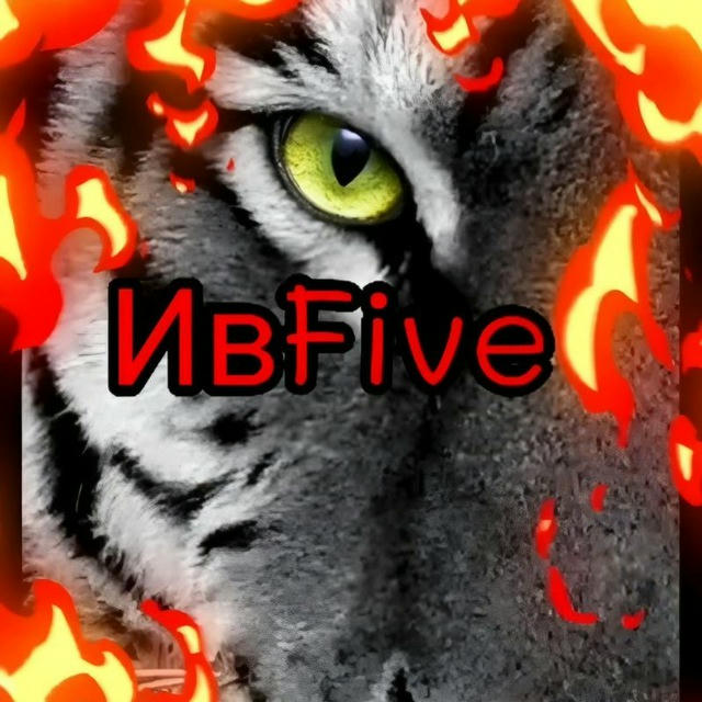 ИвFive