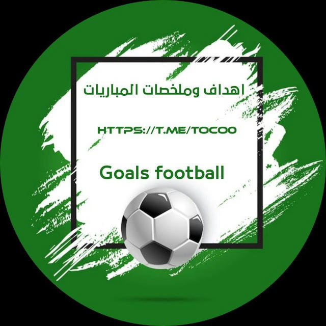 اهداف و ملخصات المباريات | Goals Matches