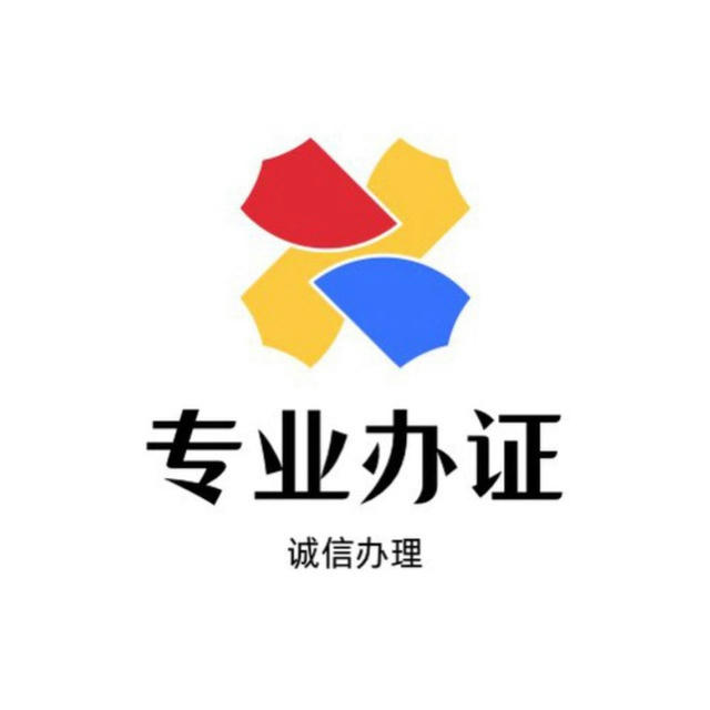 毕业证 学位证 学历证明 户口本 出生证